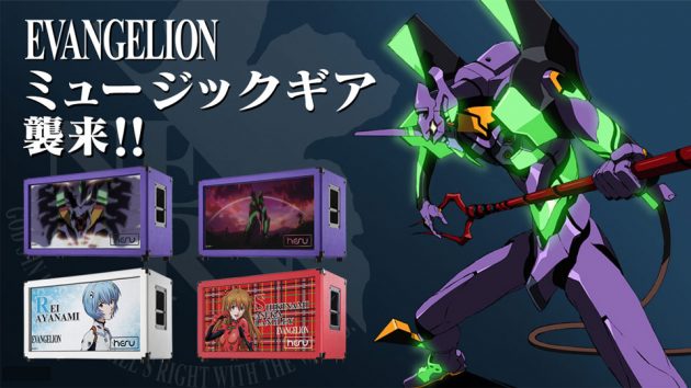 Evangelion x Kyoritsu Corporation Guitar Accessories