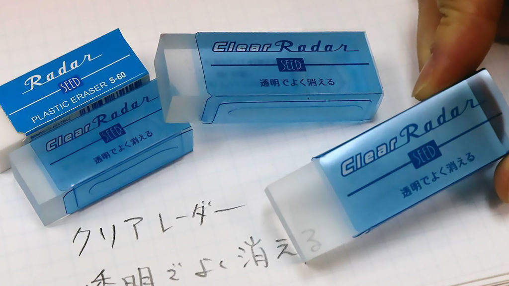 Clear Radar Translucent Eraser
