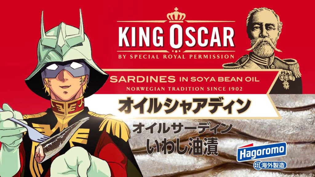 Haromoro & King Oscar Oil x Gundam Sardine