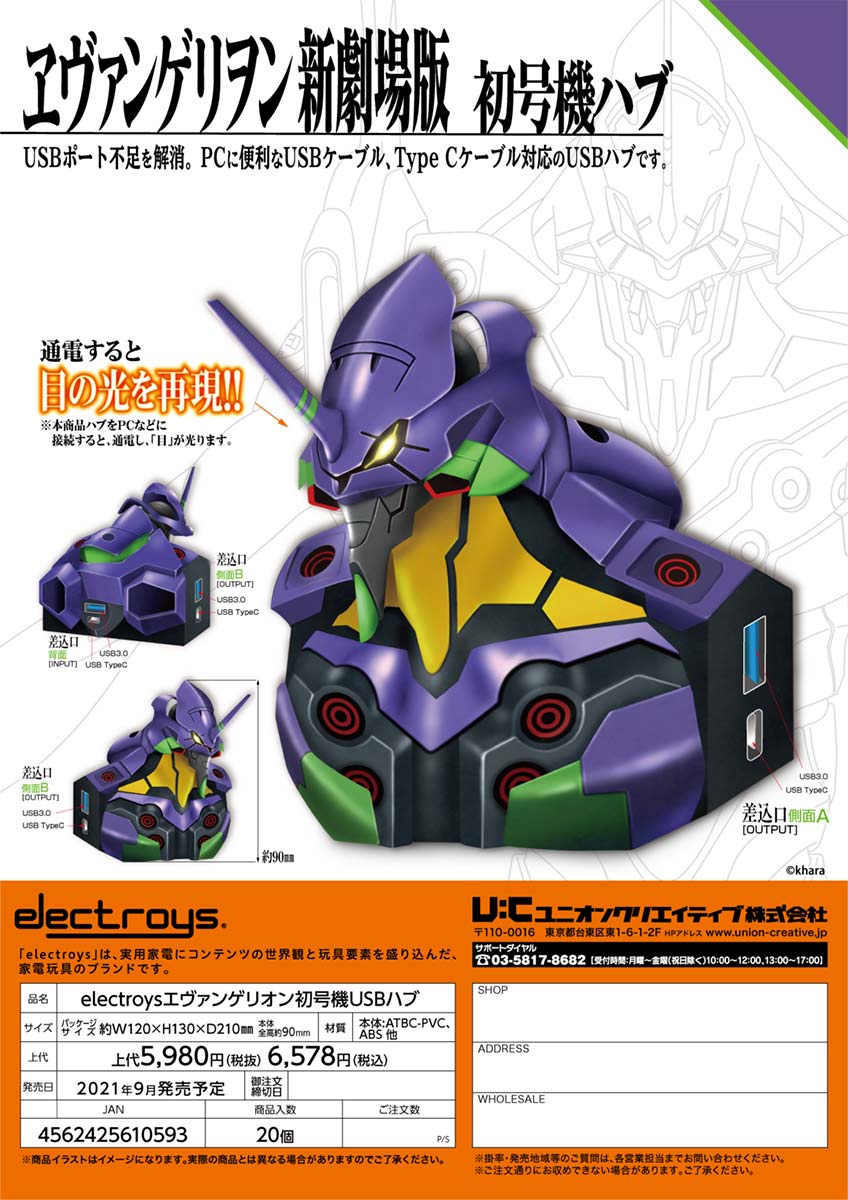 Tops Electroys Evangelion Unit-01 USB Hub