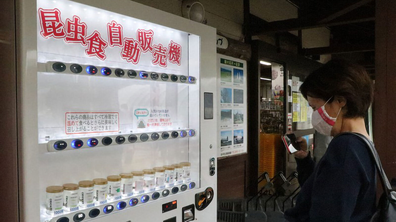 Japanese Insect. Shop In Japan, You Can Buy Edible Insects Right From The Vending Machines