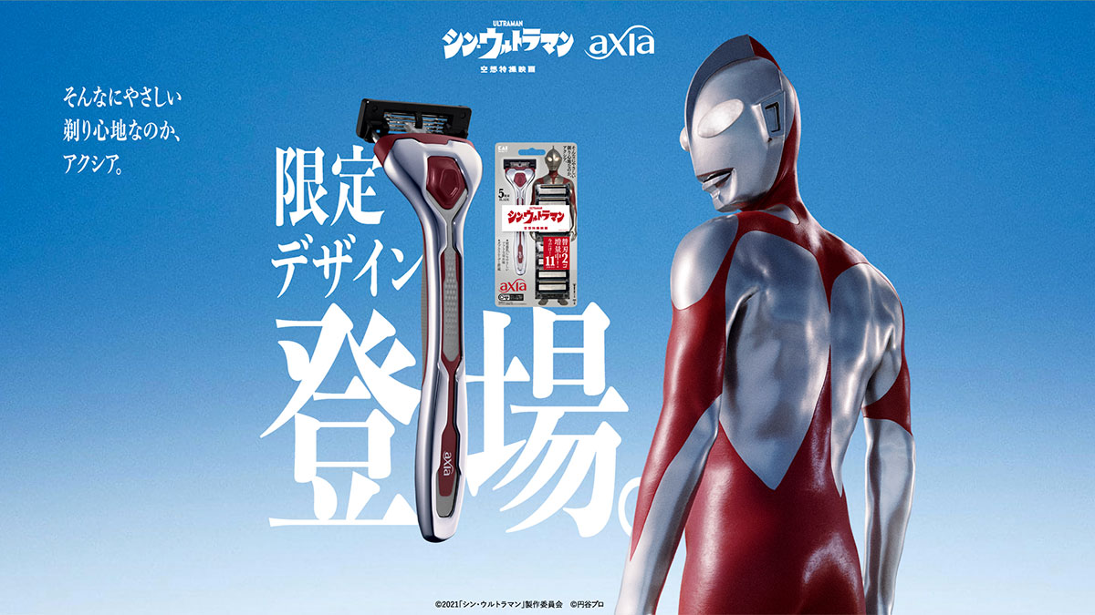 Bluekai Razor Kai Razor Axia Value Pack Slim Shin Ultraman