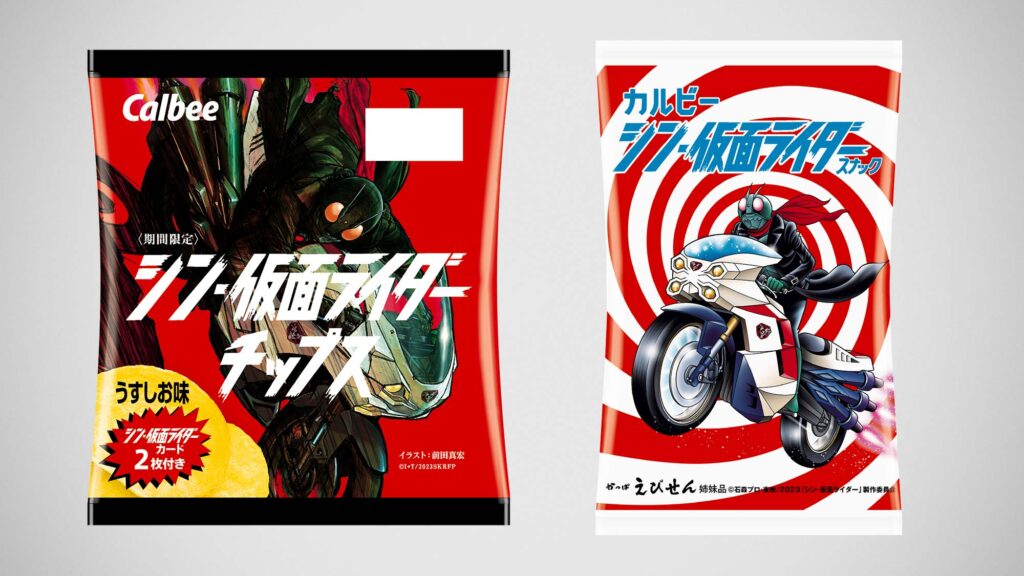 Calbee x Shin Kamen Rider Snack with Cards