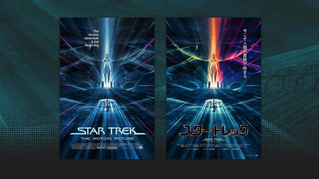 Star Trek: The Motion Picture Official Poster Vice Press