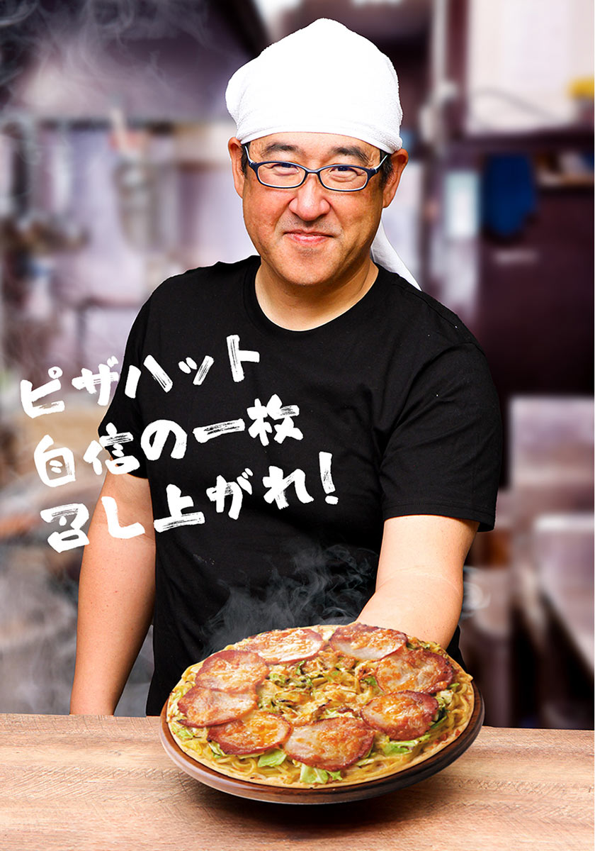 Pork Hut Rich Back Fat Soy Sauce Ramen Pizza