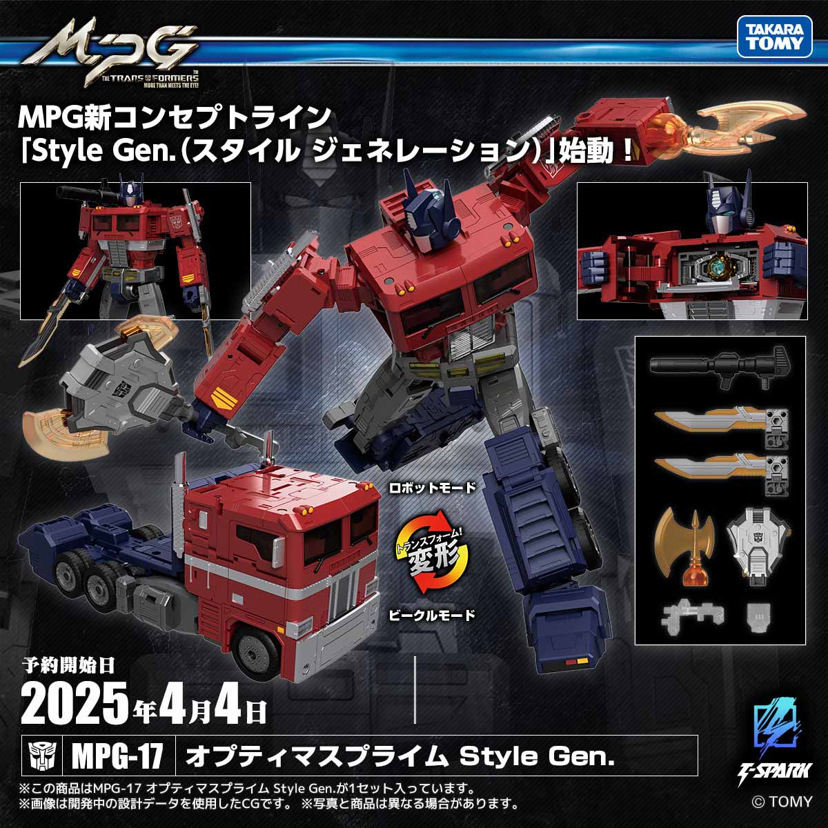 Takara Tomy MPG-17 Optimus Prime Style Gen.
