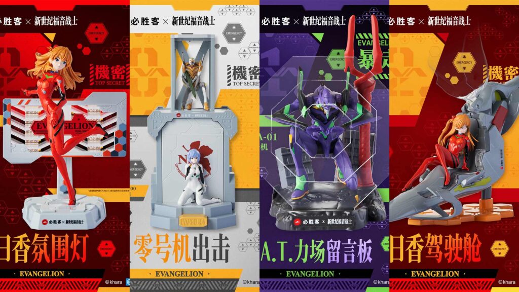 Pizza Hut China x Evangelion Wave 2