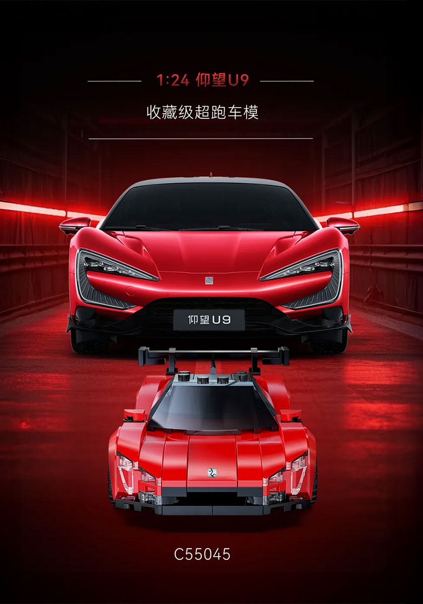 CaDA x Yangwang U9 Series Building Sets