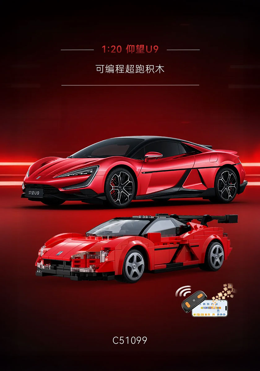 CaDA x Yangwang U9 Series Building Sets