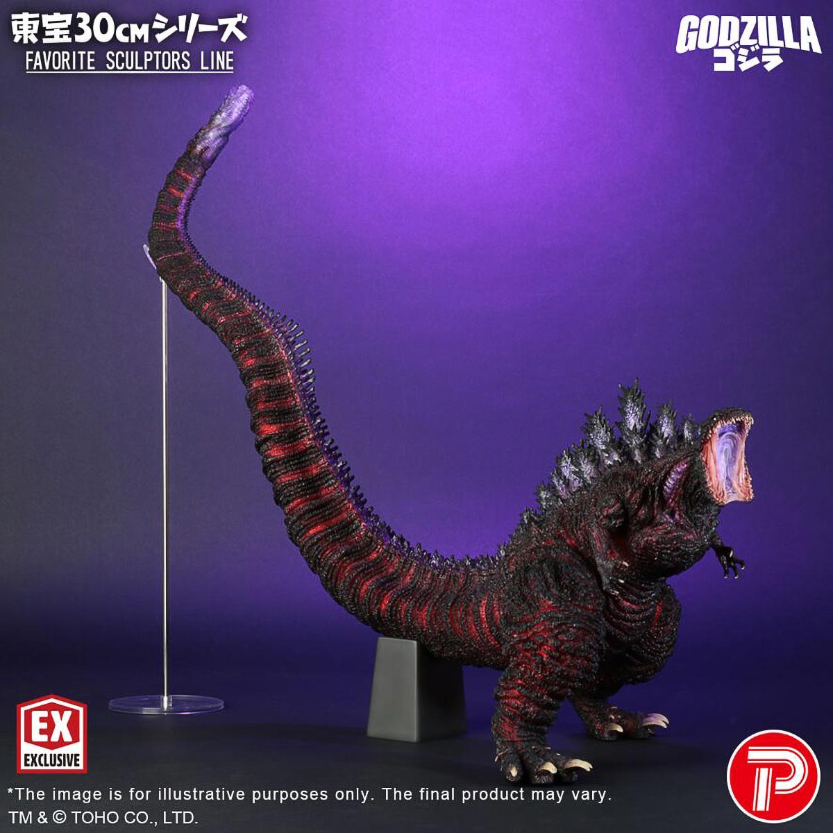 Toho 30 cm Godzilla (2016) Second Production