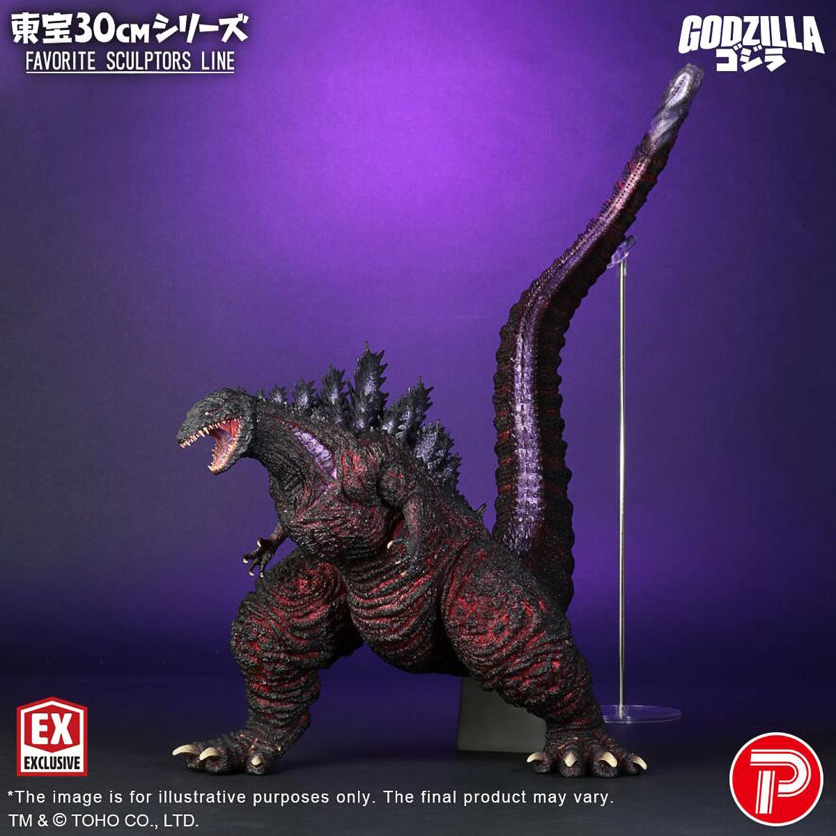 Toho 30 cm Godzilla (2016) Second Production