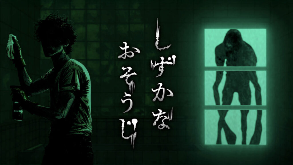 Silent Cleaning Video Game by Koa Corporation