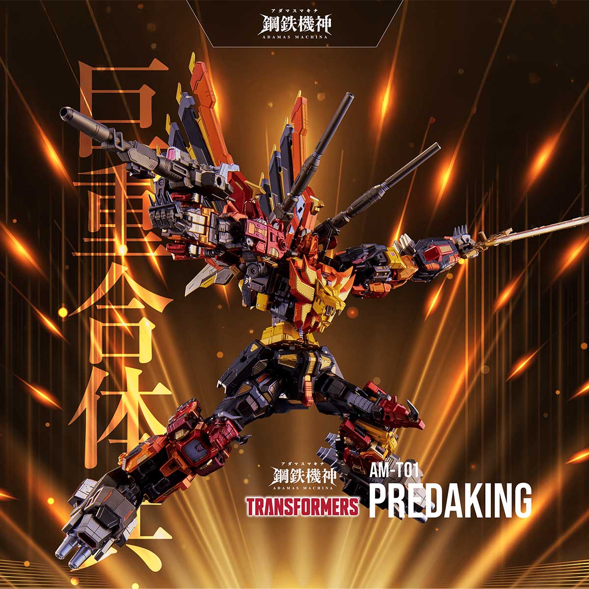 Takara Tomy Adamas Machina AMT-02 Predaking Official Info And Price -