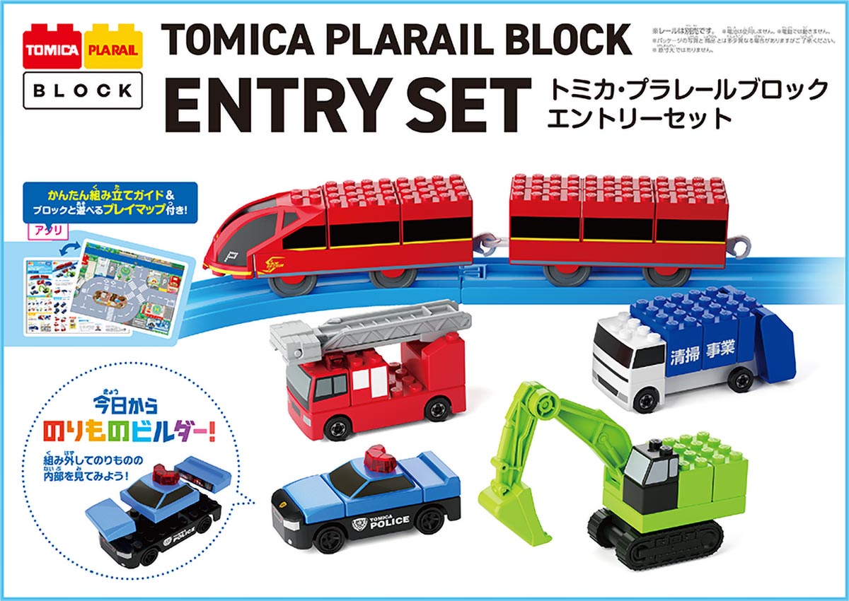Takara Tomy Tomica Plarail Block