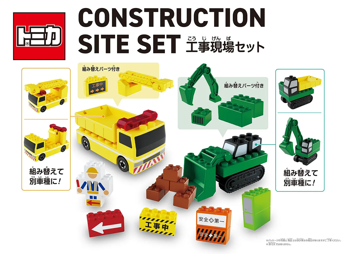 Takara Tomy Tomica Plarail Block