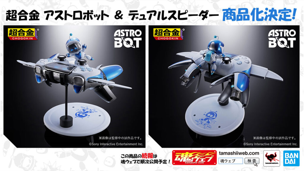 Chogokin Astro Bot & Dual Speeder