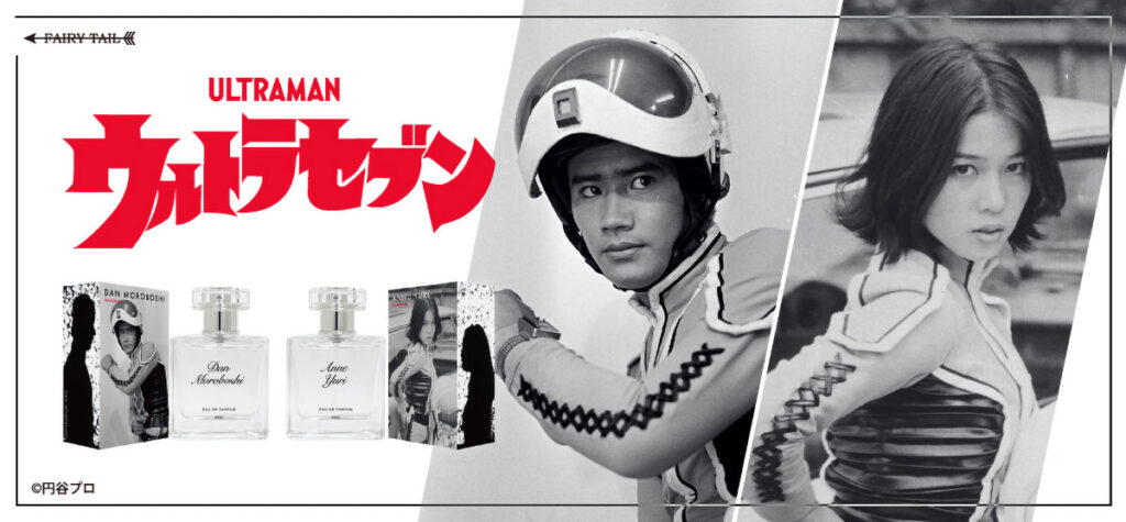 Ultraman Characters Perfume Collection