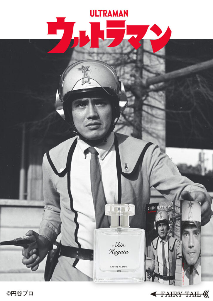 Ultraman Characters Perfume Collection