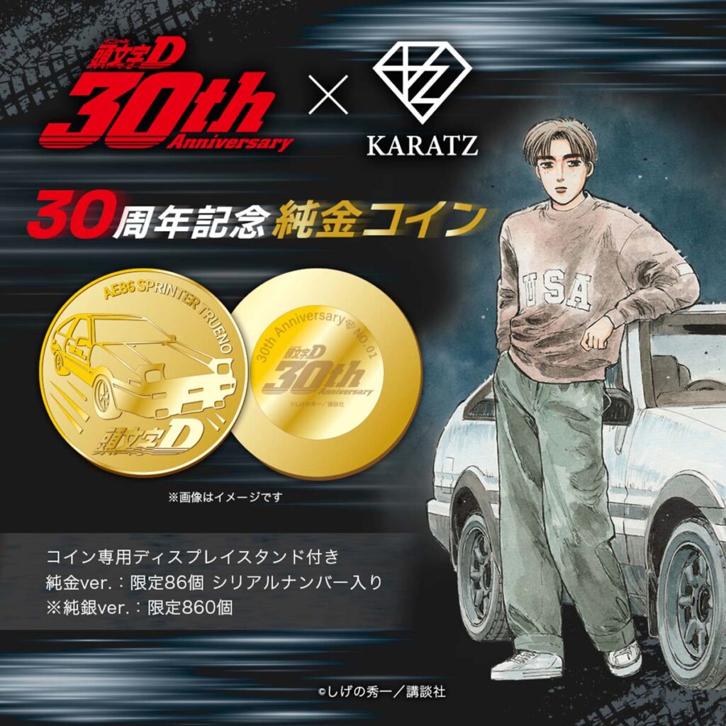 Initial D 30th Anniversary pure gold AE86 Trueno commemorative coin