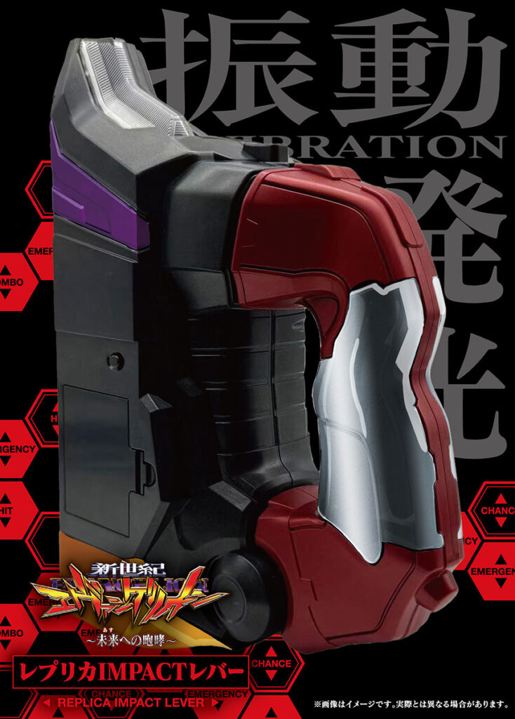 Neon Genesis Evangelion Roar to the Future IMPACT Lever replica with LED lights and deployable lever