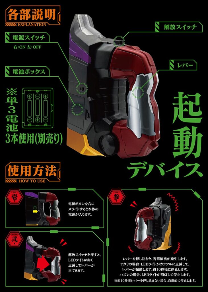 Neon Genesis Evangelion Roar to the Future IMPACT Lever replica with LED lights and deployable lever