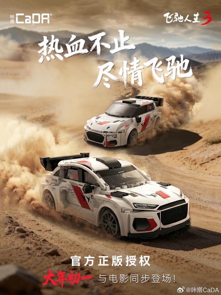 CaDA x Pegasus 3 Rally Car Building Sets Teased
