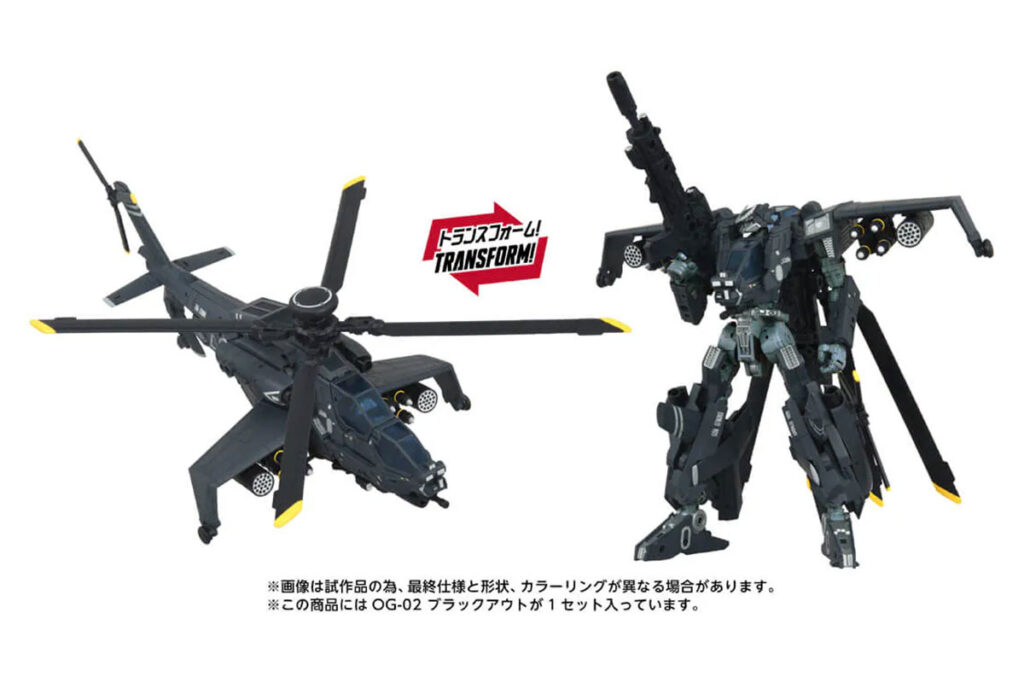 Takara Tomy Transformers Overgear OG-02 Blackout