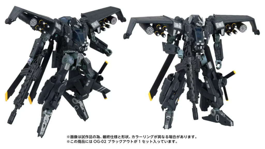 Takara Tomy Transformers Overgear OG-02 Blackout