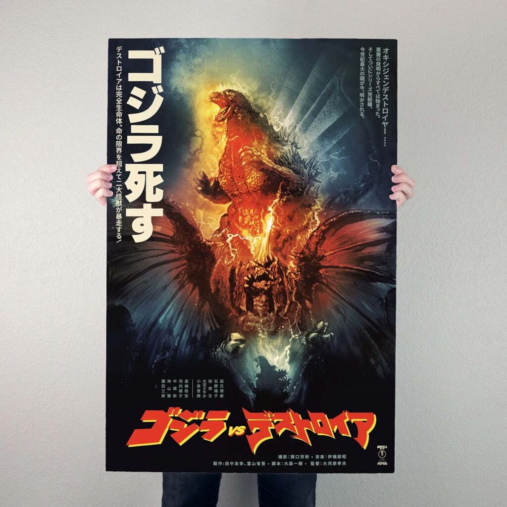 Quick Byte: Godzilla vs. Destoroyah Poster by Tony Stella -