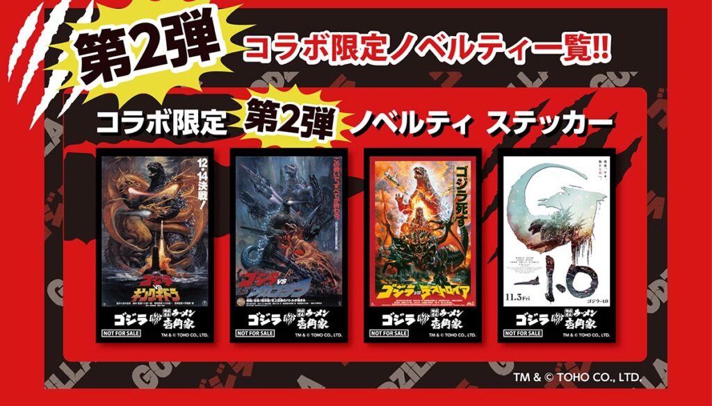 Ikkakuya x Godzilla Ramen 2nd Collaboration