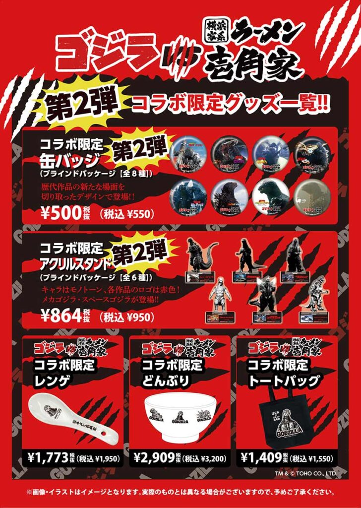 Ikkakuya x Godzilla Ramen 2nd Collaboration