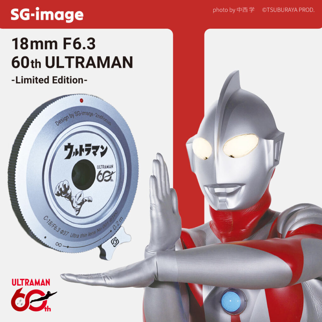 SG-image 18mm F6.3 60th Ultraman Limited Edition