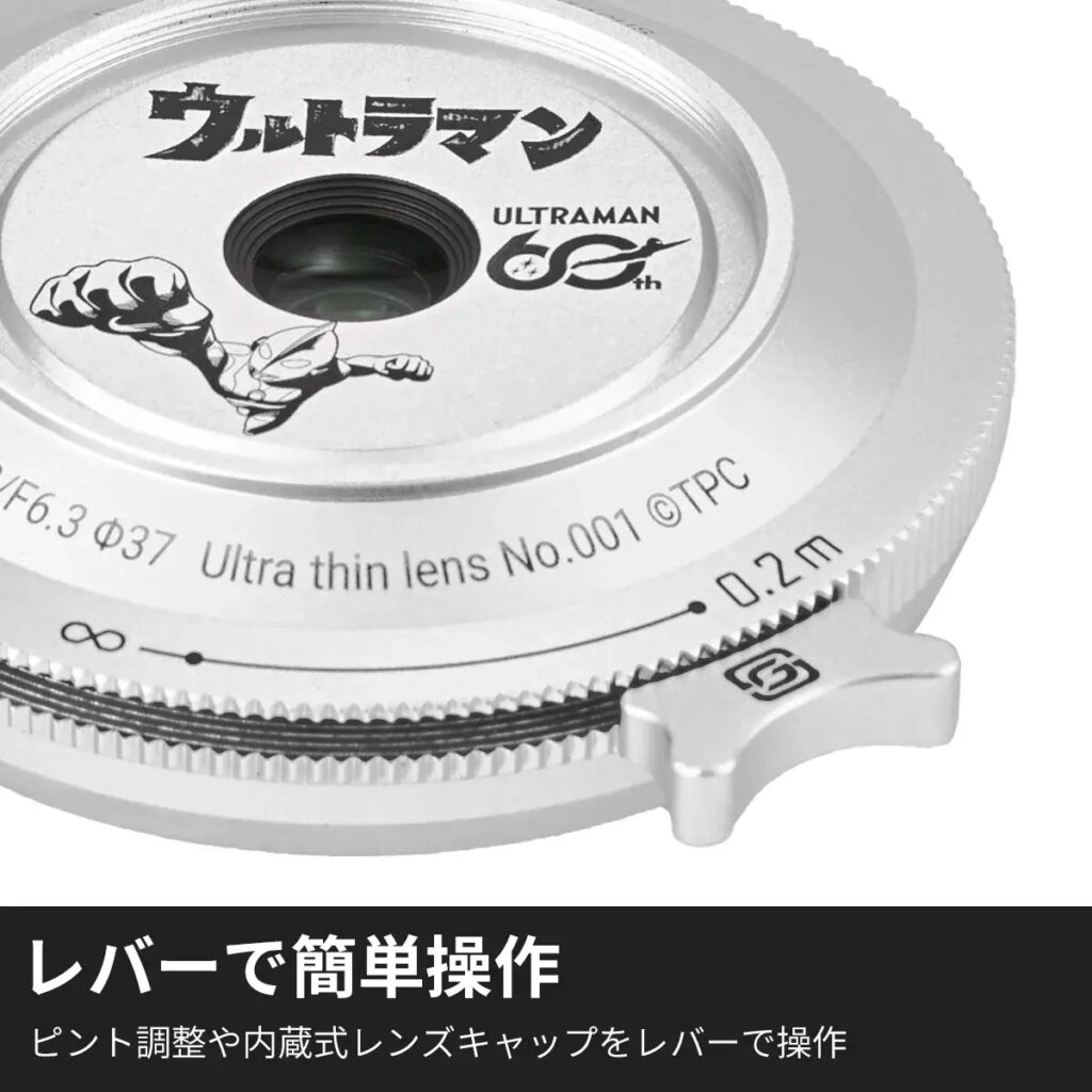 SG-image 18mm F6.3 60th Ultraman Limited Edition