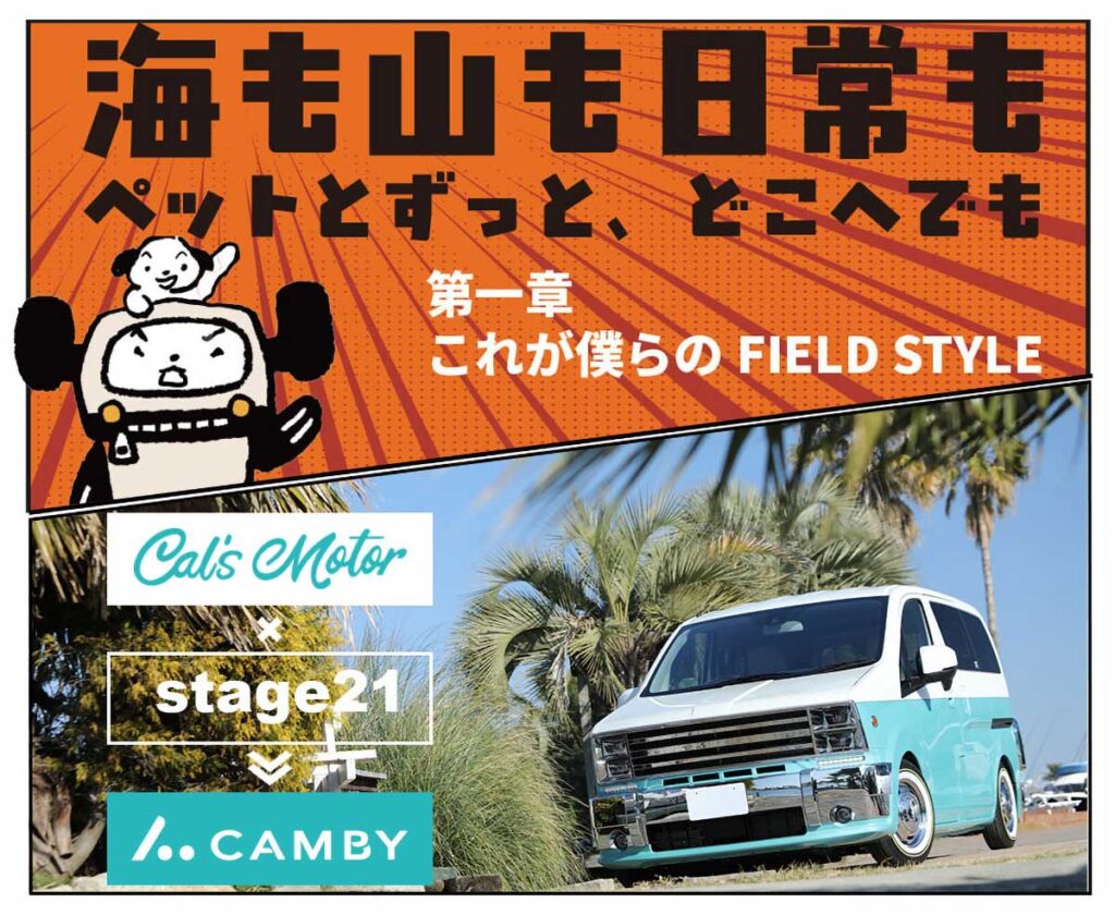 CAMBY Pet-friendly Lifestyle Automobiles