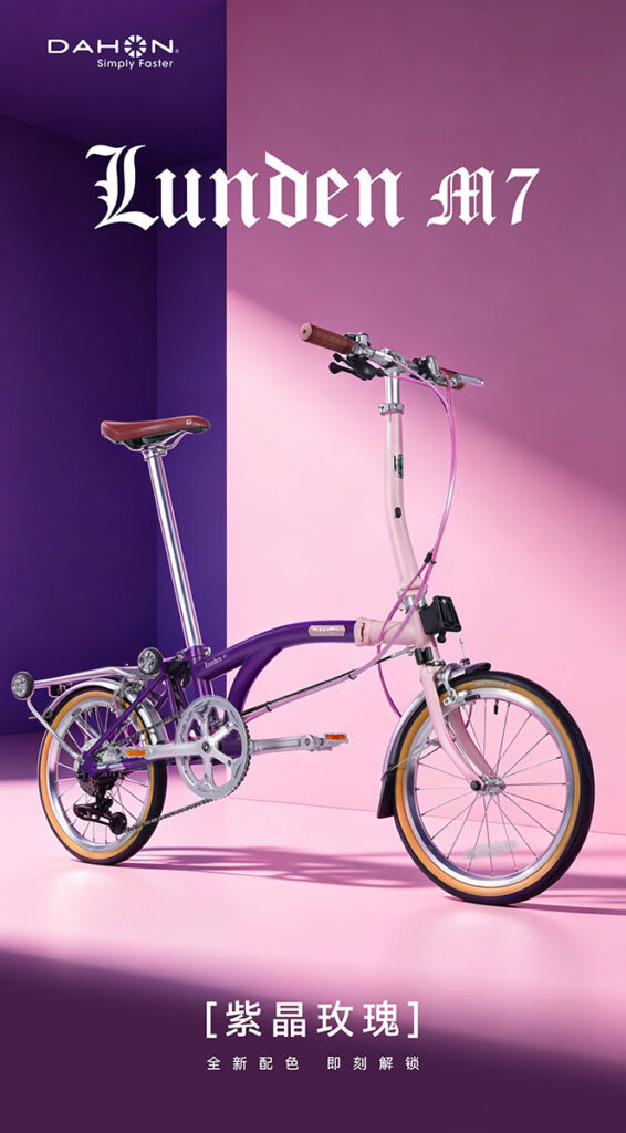 DAHON LUNDEN M7 Tri-fold Bicycle
