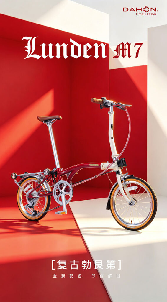 DAHON LUNDEN M7 Tri-fold Bicycle
