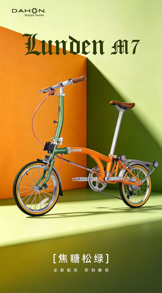 DAHON LUNDEN M7 Tri-fold Bicycle