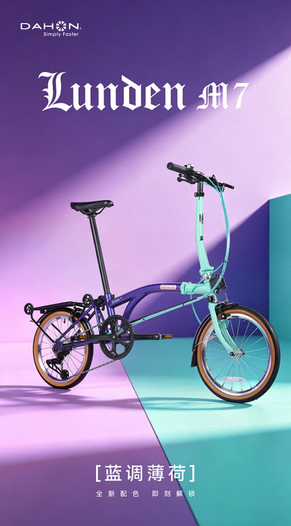 DAHON LUNDEN M7 Tri-fold Bicycle