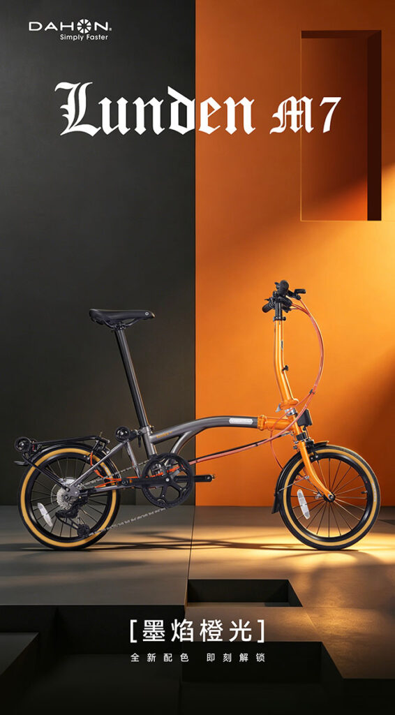 DAHON LUNDEN M7 Tri-fold Bicycle
