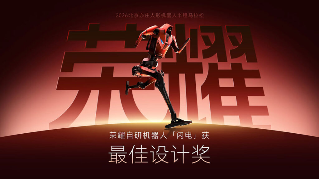 Honor Self-developed Robot “Lightning”