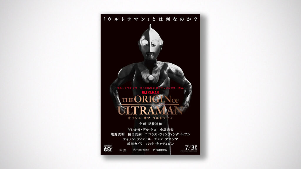 The Origin of Ultraman Documentary Official Trailer