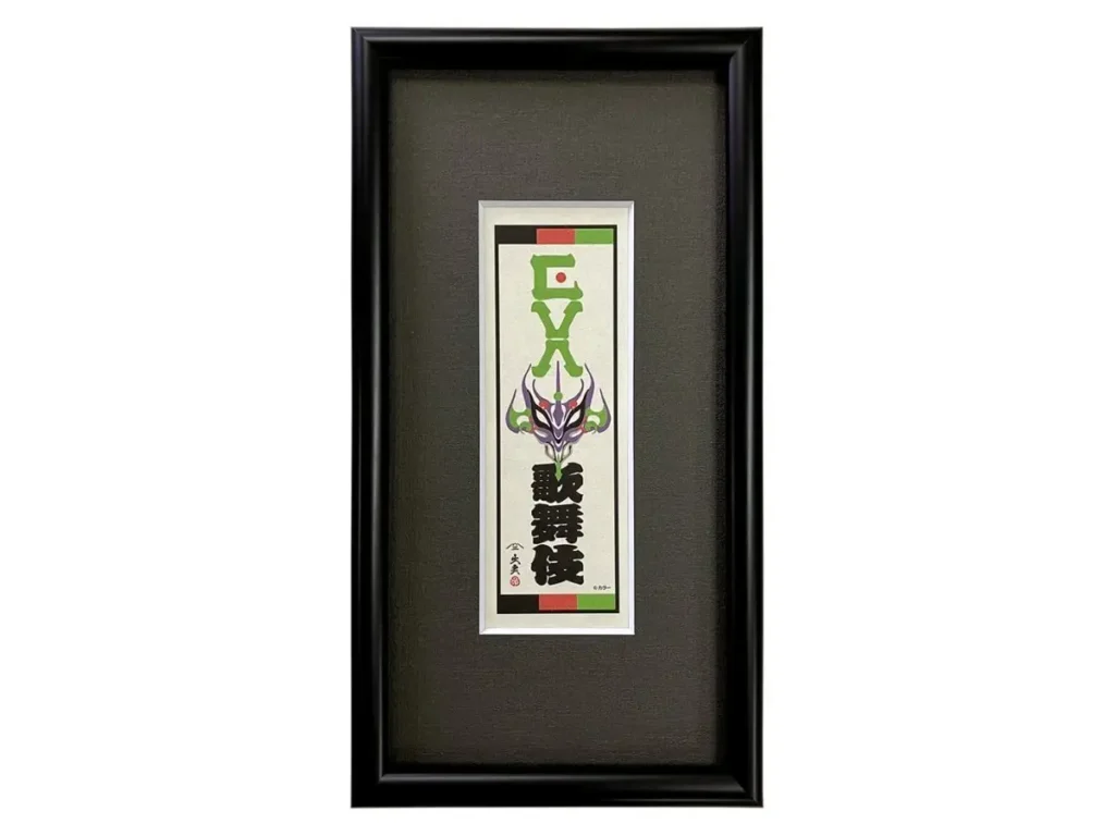 Eva Ukiyo-e Eva Kabuki Series Artworks