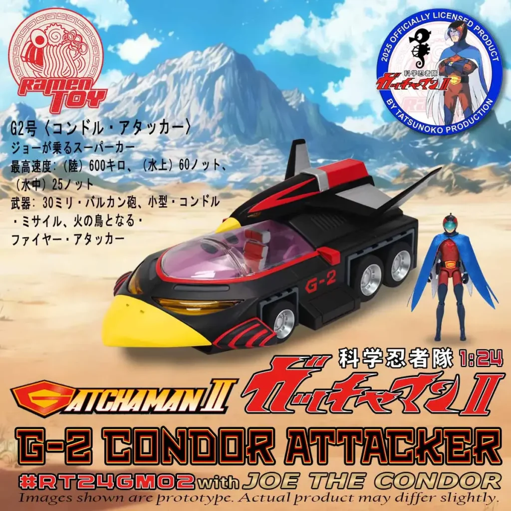 Ramen Toy Gatchaman G-2 Condor Attacker Pre-order