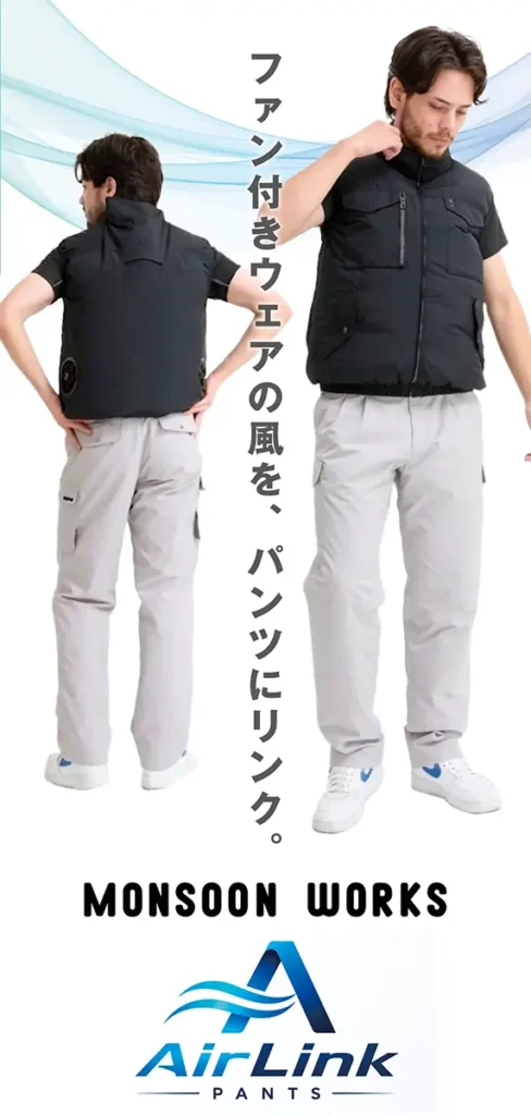 AirLink Pants by Monsoon Works