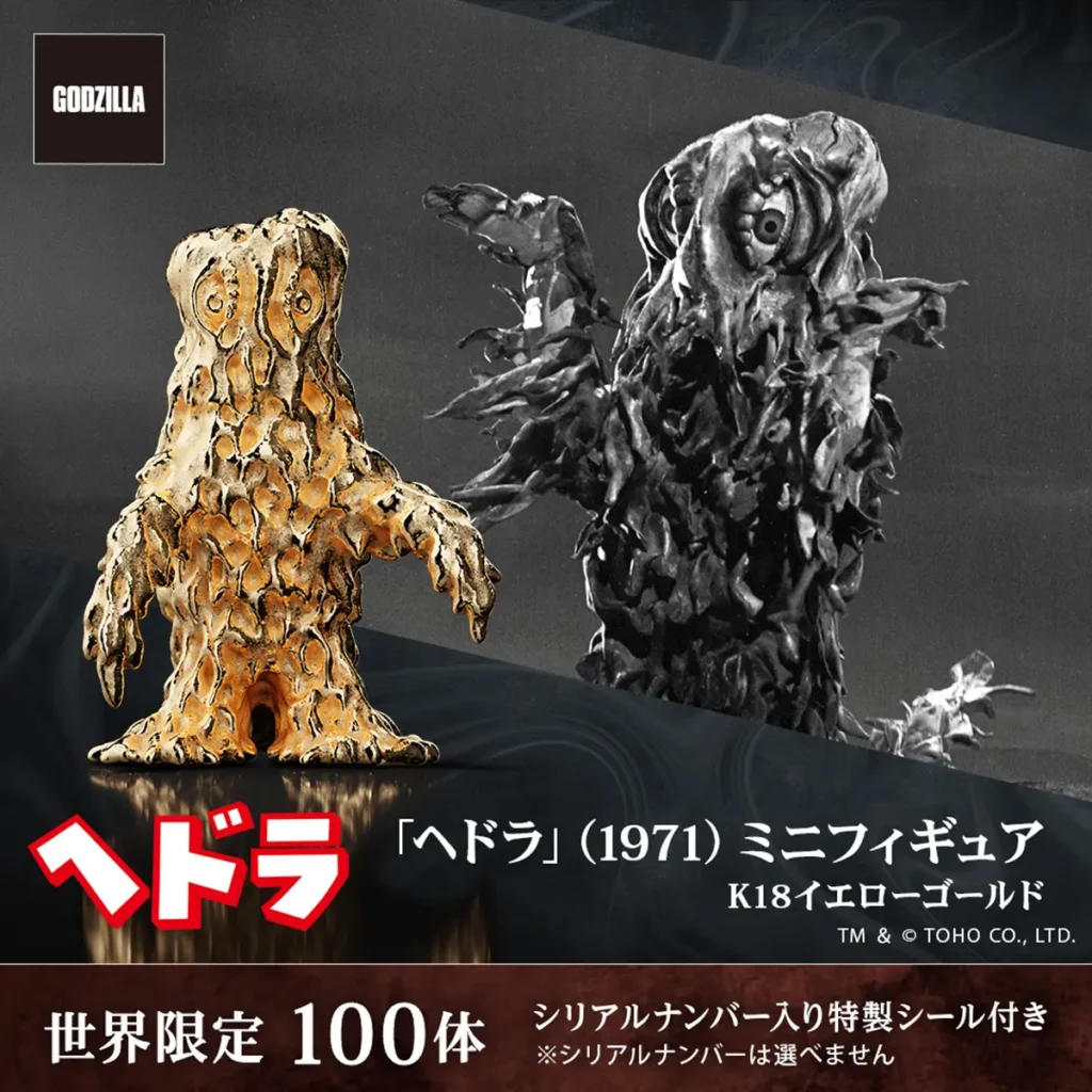 Hedorah (1971) K18 Gold Figure