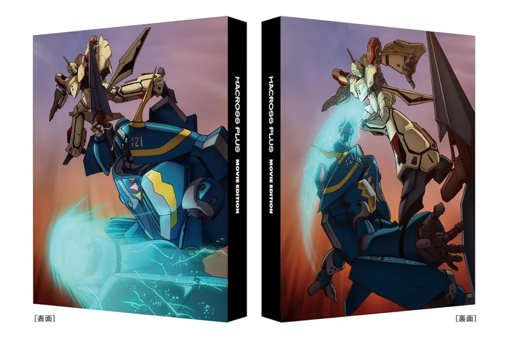 Macross Plus Movie Edition 4K Remaster Set
