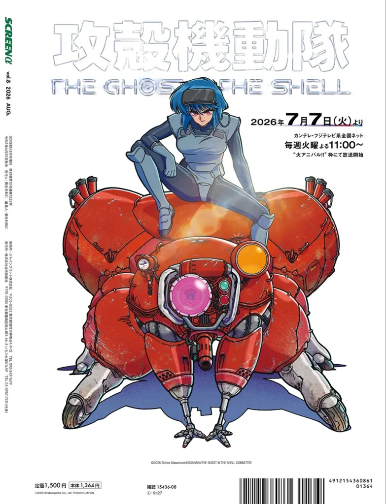 The Ghost in the Shell Trailer