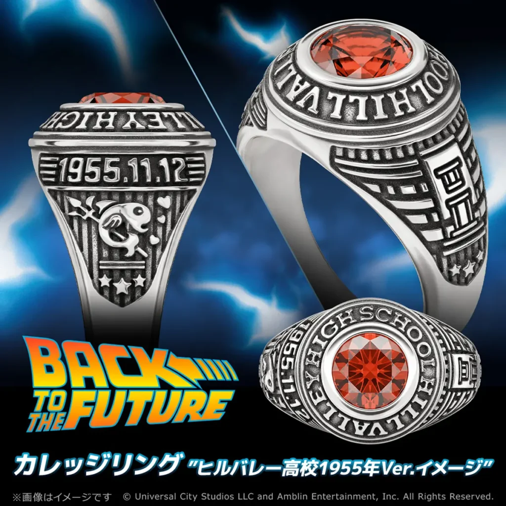 Back to the Future 1955 Hill Valley High School Ring