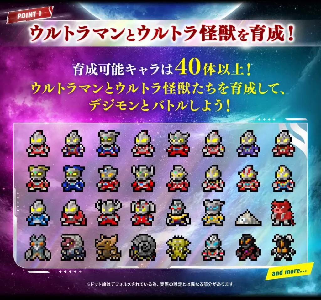 Digital Monster Color Ultraman Series 60th Edition