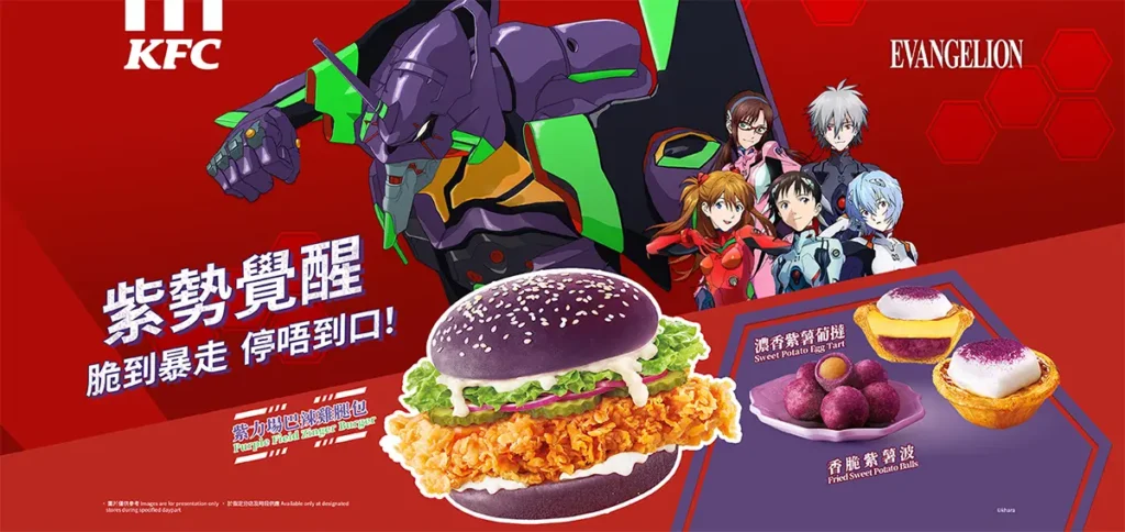 KFC Hong Kong x Neon Genesis Evangelion